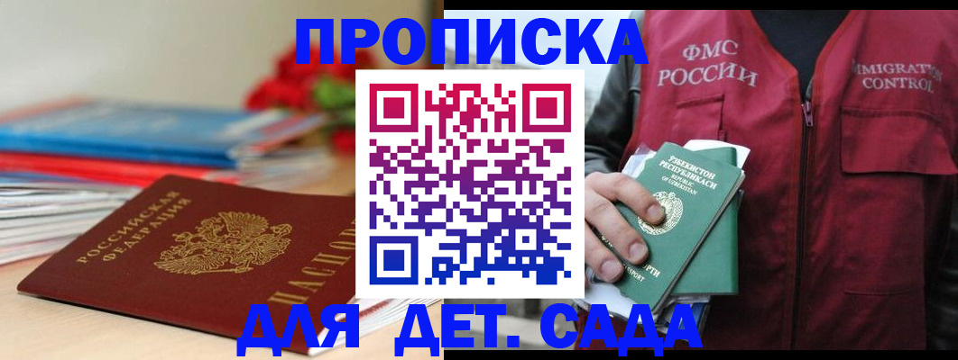 прописка для военкомата в Альметьевске