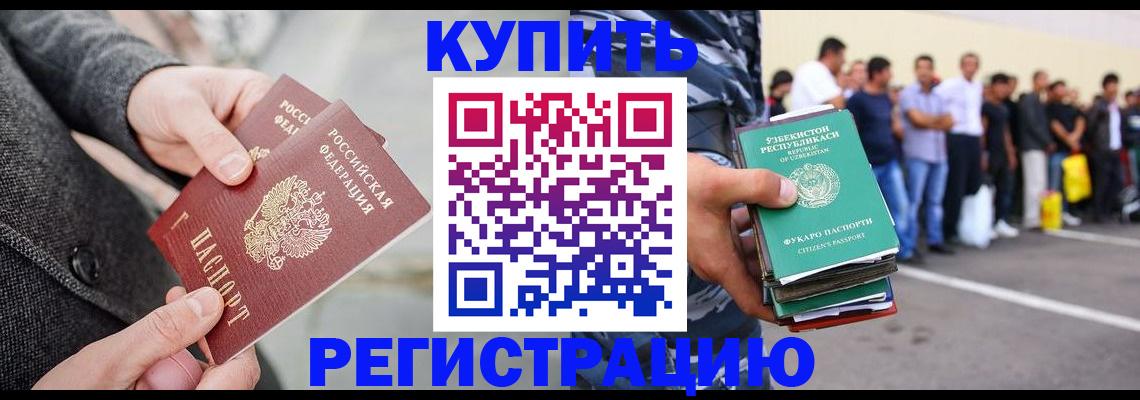 прописка для школы в Альметьевске