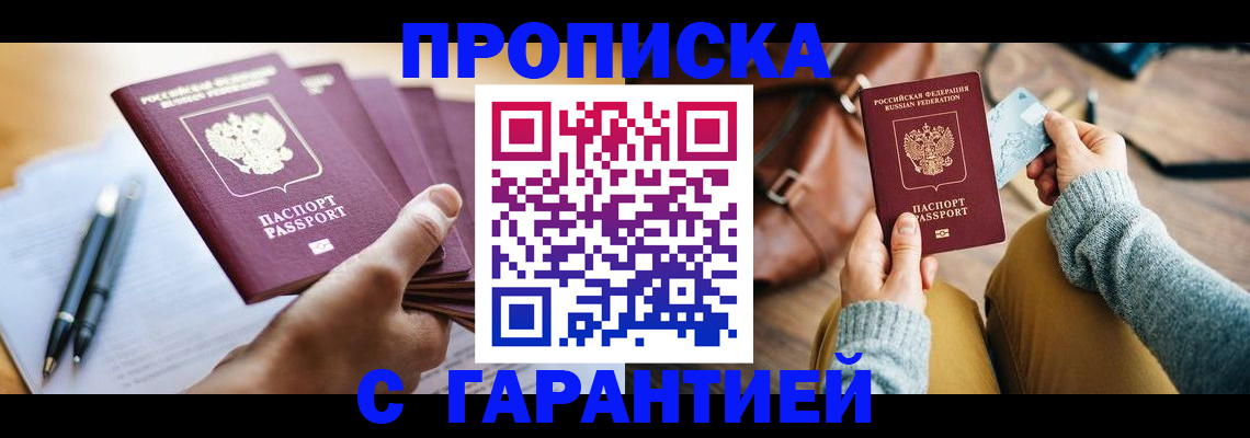 временная регистрация адрес в Альметьевске