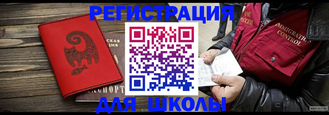 временная регистрация законно в Альметьевске