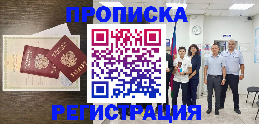 временная регистрация госуслуги в Альметьевске