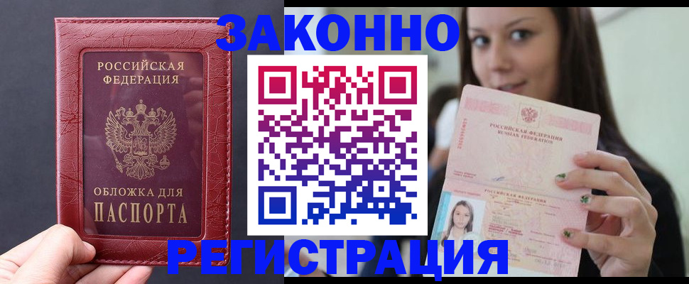 прописка иностранных граждан в Альметьевске