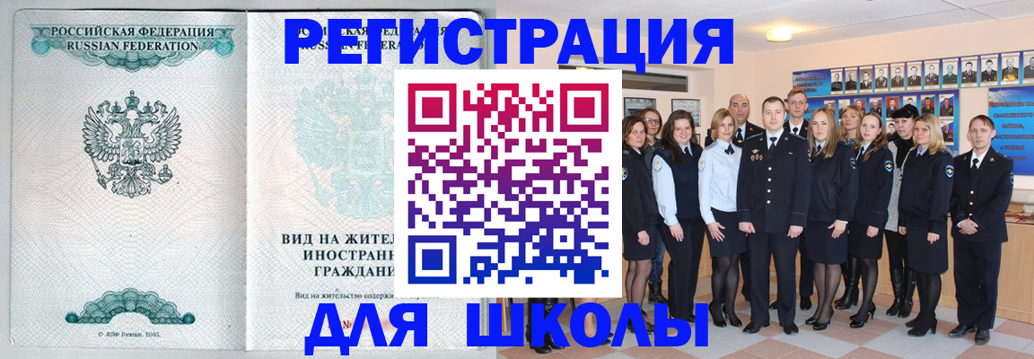 купить прописку в Альметьевске