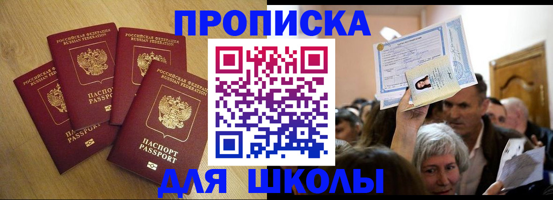 прописка в квартире в Альметьевске