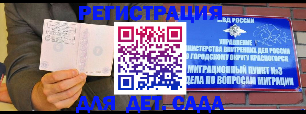 прописка для работы в Альметьевске